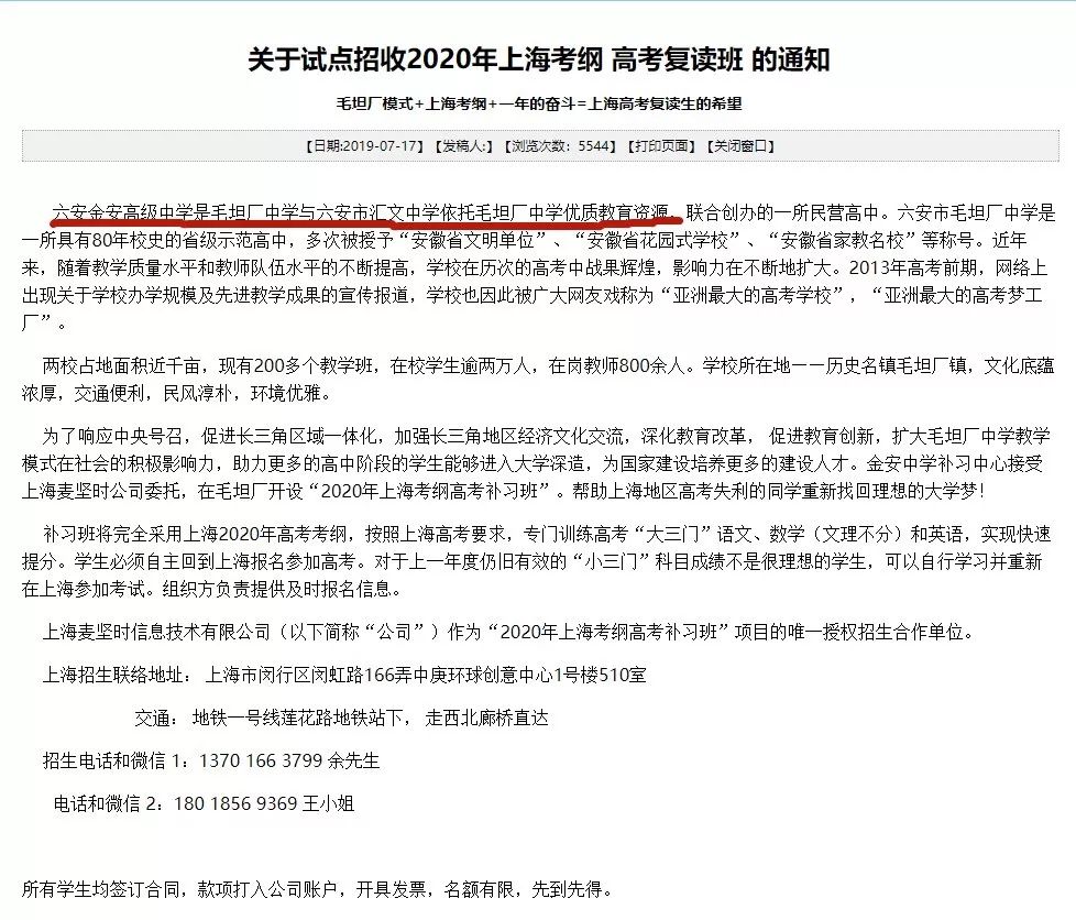 上海高复班排名_上海十大婚纱摄影排名(2)