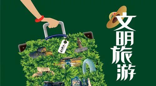 陕西文明网投票_陕西省2019文明旅游评选_陕西文明旅游大奖活动