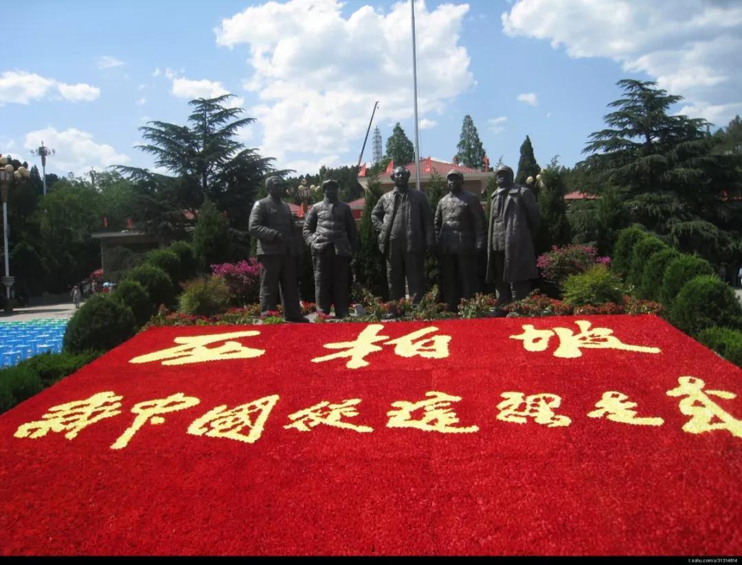 这次研学的目的地是美丽的红色革命圣地—平山西柏坡.