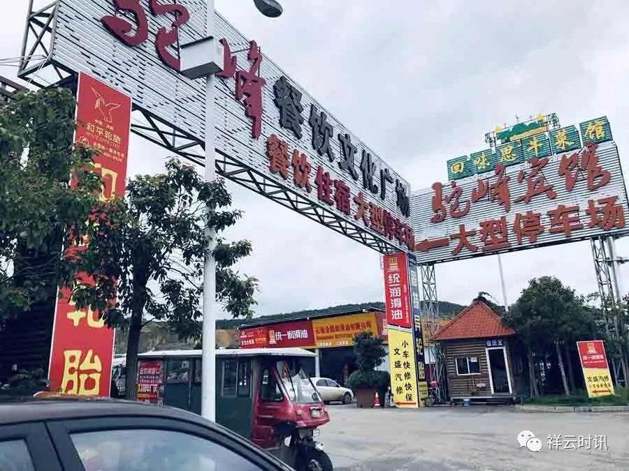 祥云县有多少人口_祥云县李军照片