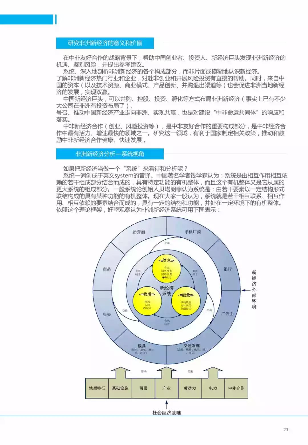 非洲2019年经济总量_非洲饥饿儿童图片