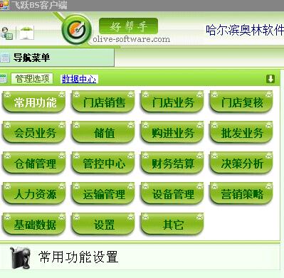 进销存软件开发