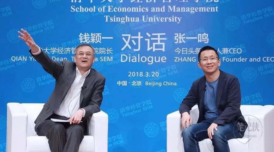 这个说法,在后来张一鸣与钱颖一对谈的视频中得到了证实,他说自己毕业