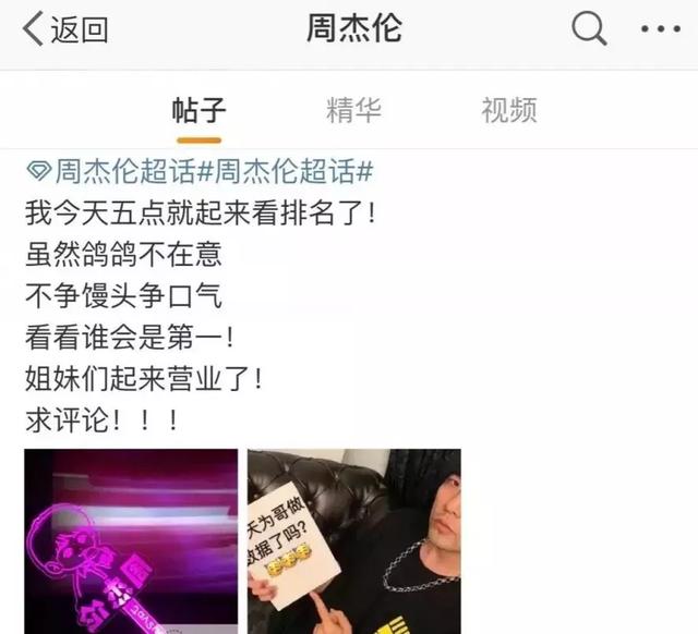 什么是做数据打榜 68f365c720104dc691d1fb7e827b7779.jpeg