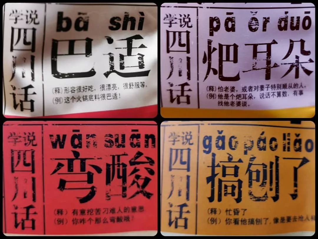 这就源自于四川话对于叠词的使用.