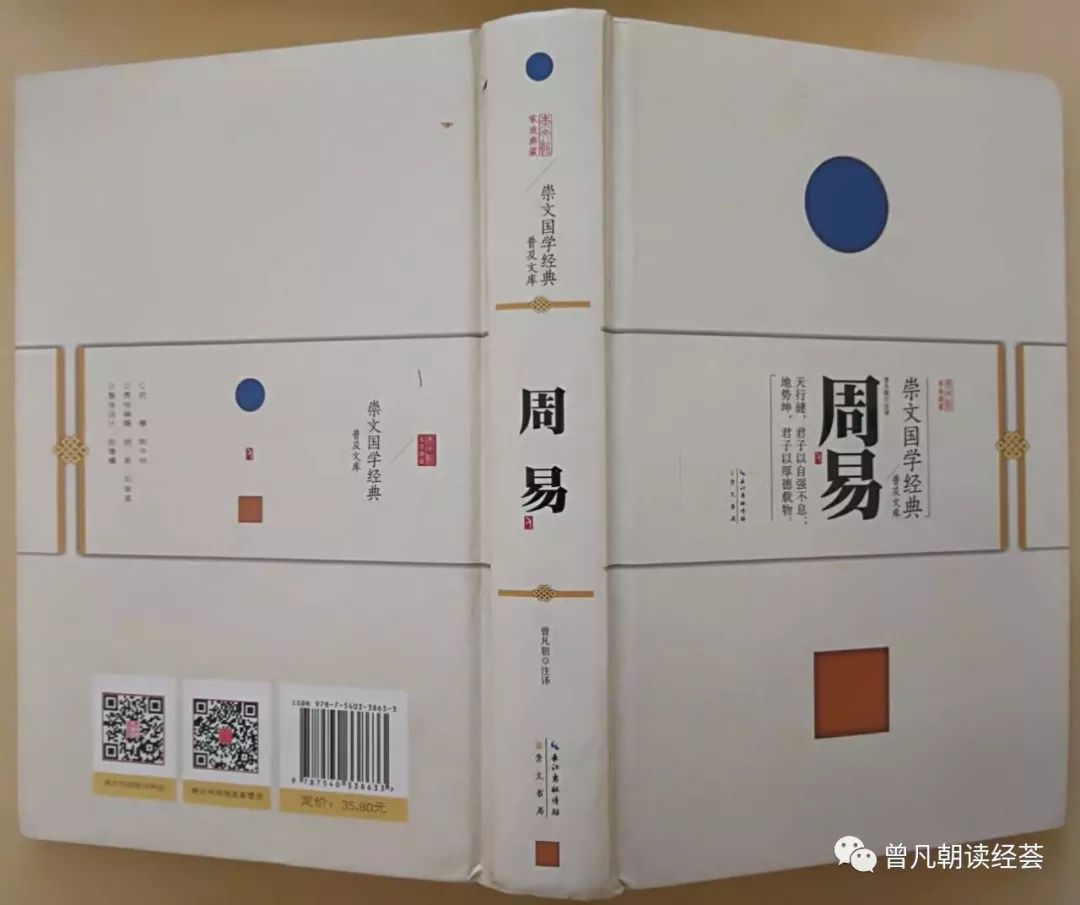 威麒拉杆箱君学《周易》，智慧启∶临卦第十九｜感临、至临、知临、敦临