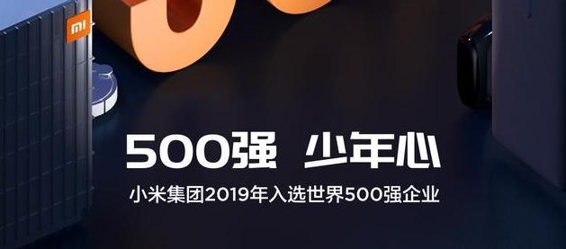 手机世界500强排行榜_2020年《财富》世界500强:苹果第12三星第19华为第49小米第...