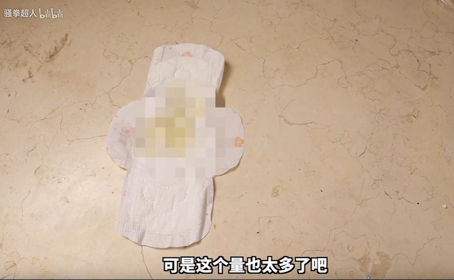 流一裤衩都是黑黑亮亮的油 你以为你垫了个卫生巾就会好一点吗?
