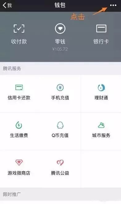 微信转账能刷GDP吗_微信转账图片(2)