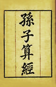 两堆书中问一碗饭还有一书生猜成语(2)