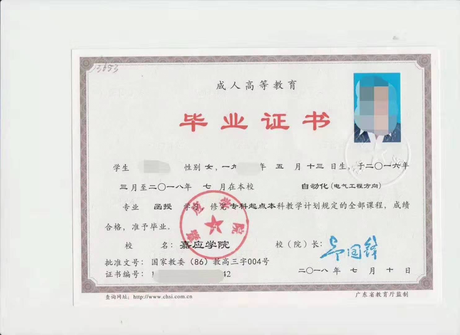 会统一授予相应专业的学士学位。3、录取通知书、毕业证样本：录取通知书
