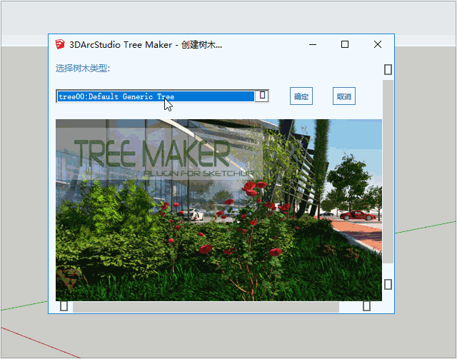 用sketchup做全模渲染三维植物神器一步搞定