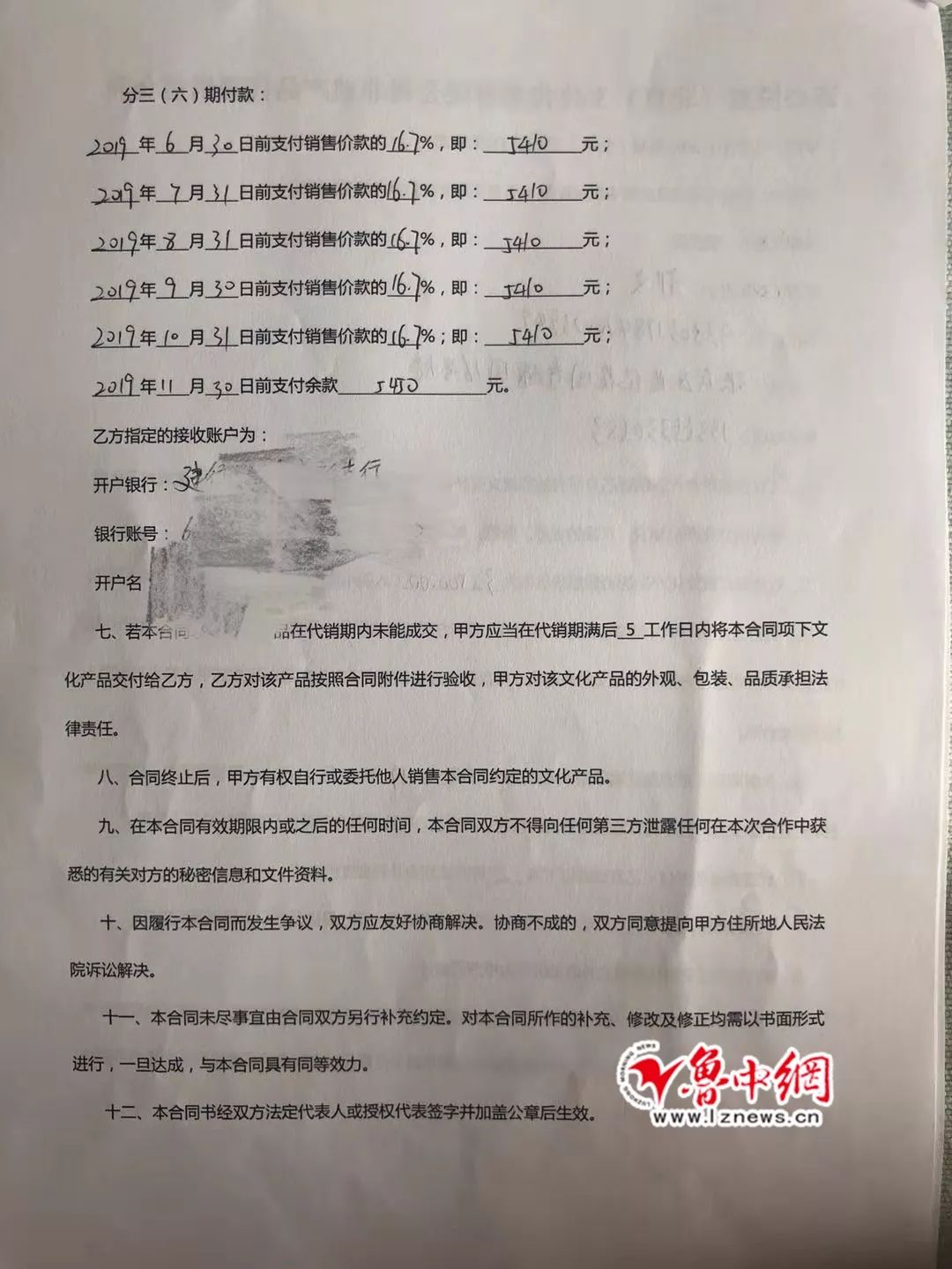 商品销售合同