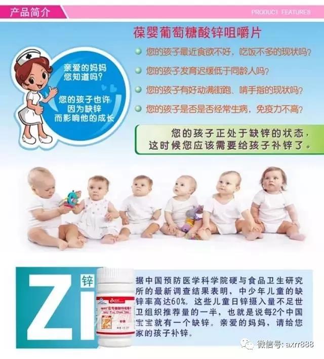                     别只关注宝宝缺不缺钙，缺锌、缺铁的严重性你造吗？