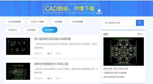 cad一级绘图员总结的10大技巧月入3w再也不是梦