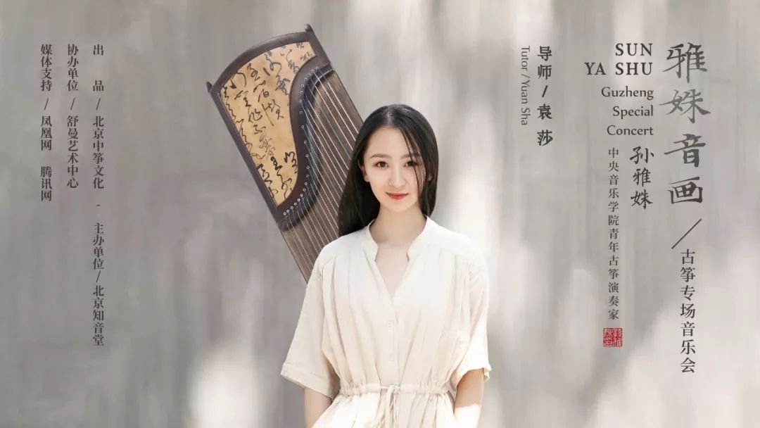 雅姝音画在音乐的四季中找到最好的自己