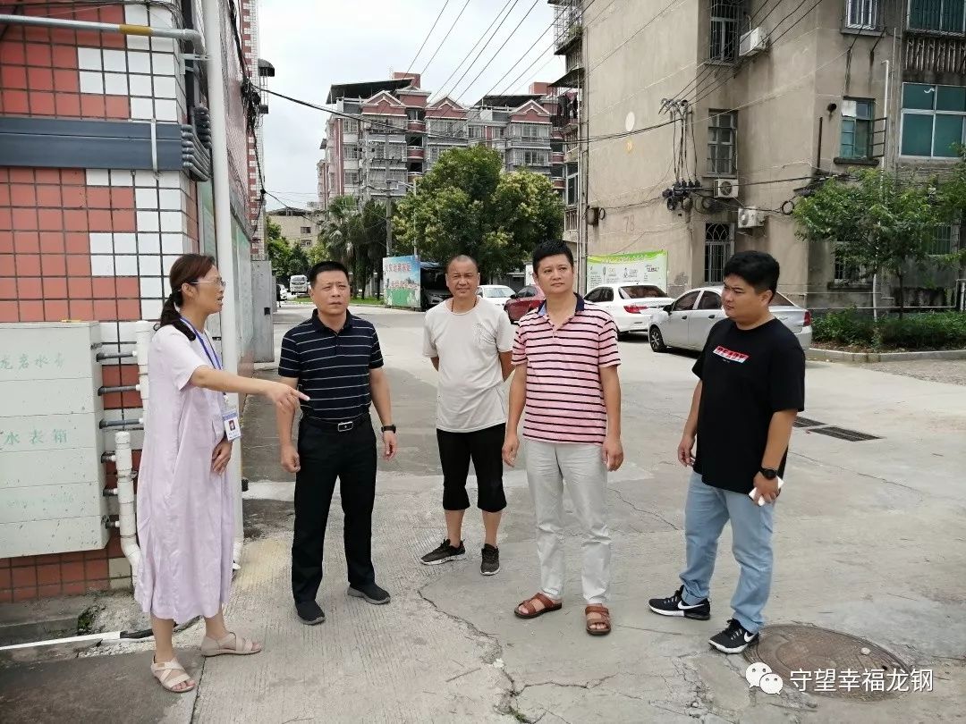【社区动态】新罗区副区长陈阵莅临龙钢社区调研老旧小区改造工作
