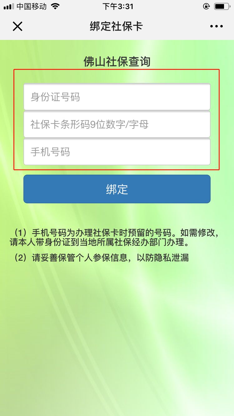 在哪查询社保交了多少月 8444ca327fcc45e5b08754741ced8f40.jpeg