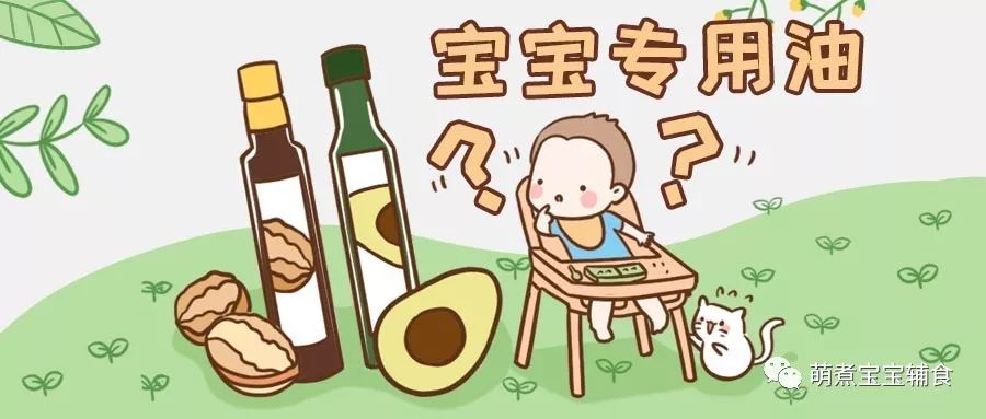                     贵上天的“宝宝专用油”，到底还有多少坑？