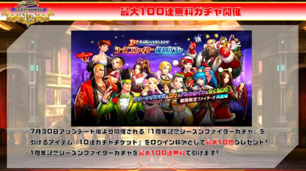 Kof Allstar 将喜迎一周年性转队惊艳登场 活动