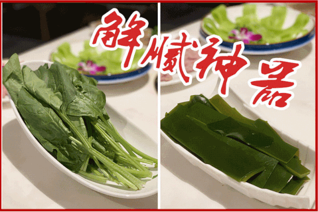 功夫青笋,海带,菠菜,宽粉闭着眼睛点都不会踩雷