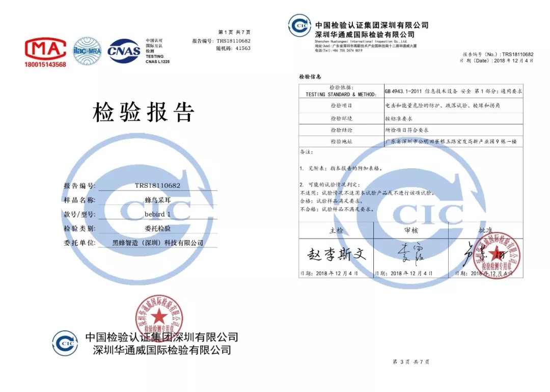                     可视化安全舒适采耳，治愈孩子的掏耳恐惧症
