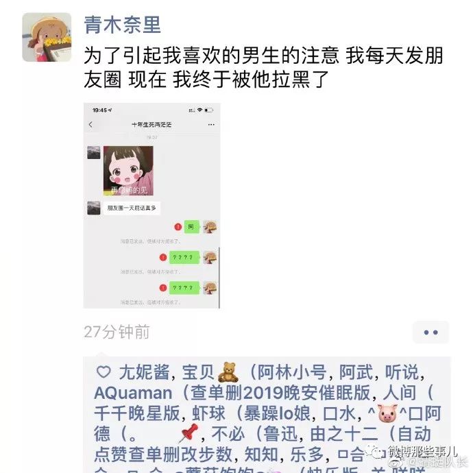 被喜欢的人拉黑是什么心情