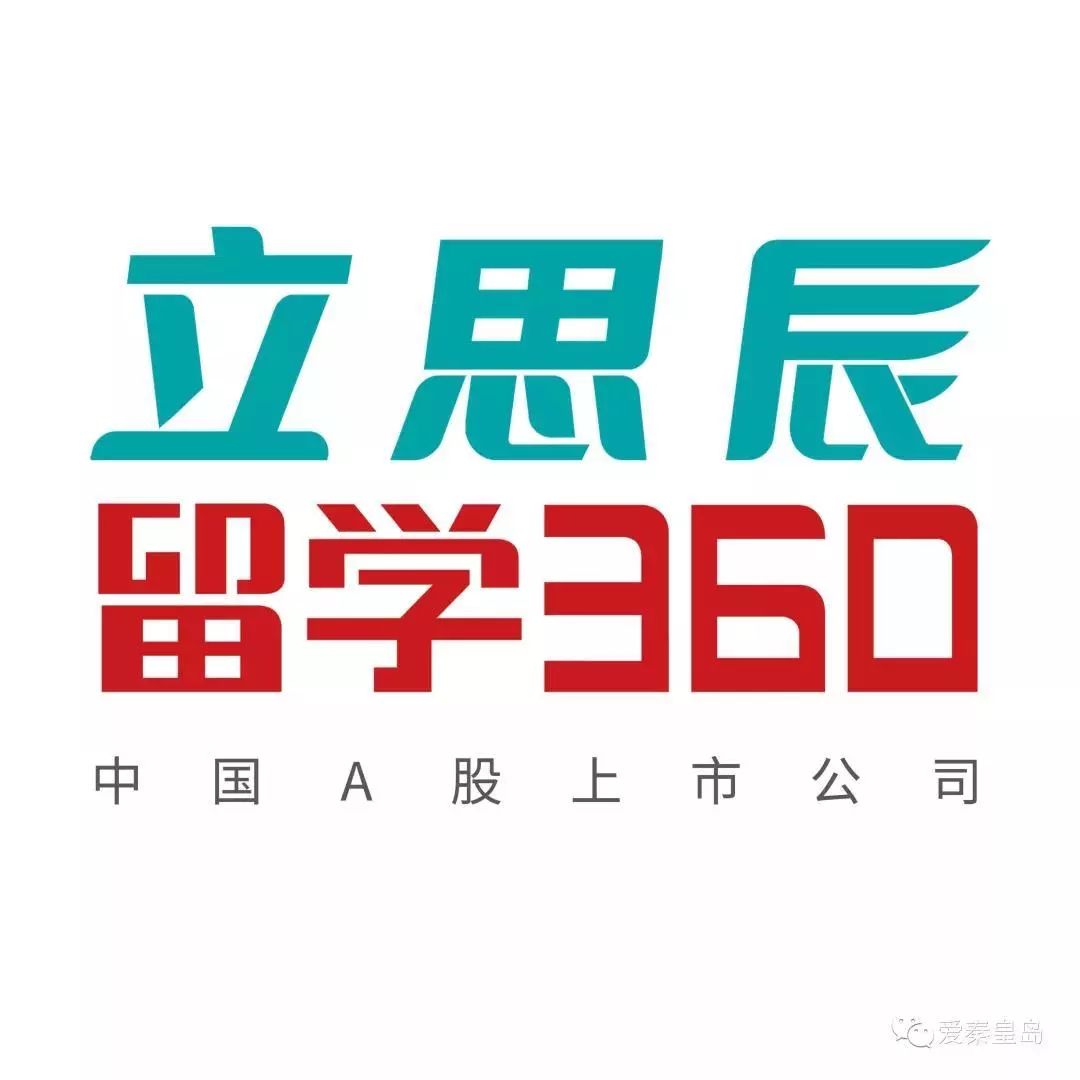 实习预告立思辰留学360携手中国银行秦皇岛分行推出的暑期金融实习班