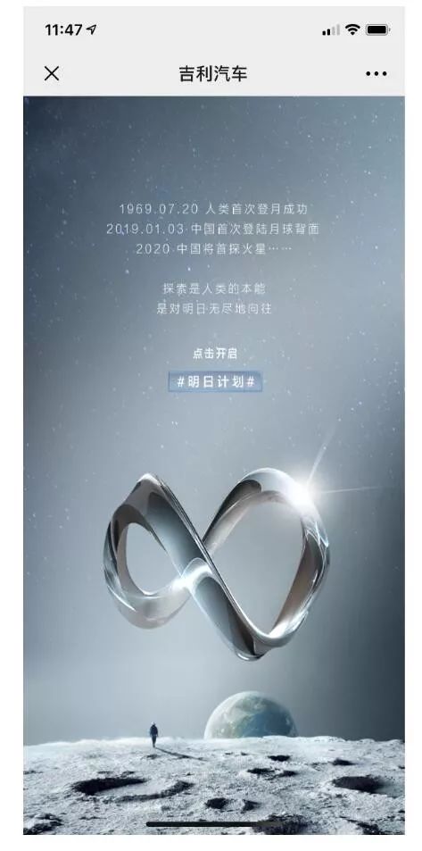 吉利官网“宕机”藏玄机，李书福又在为哪台“大餐”备菜ing？
