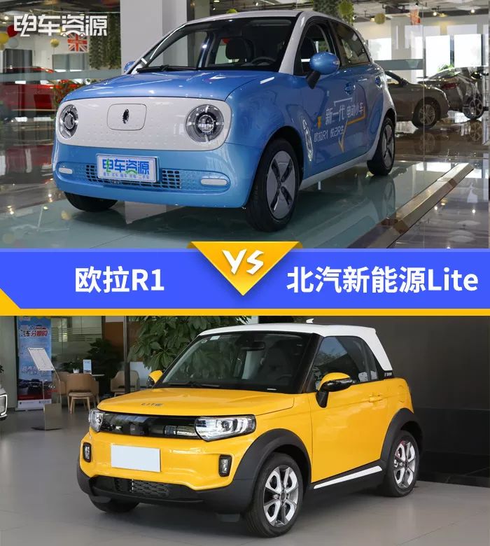 养眼的代步萌器 北汽新能源lite对比欧拉r1_搜狐汽车