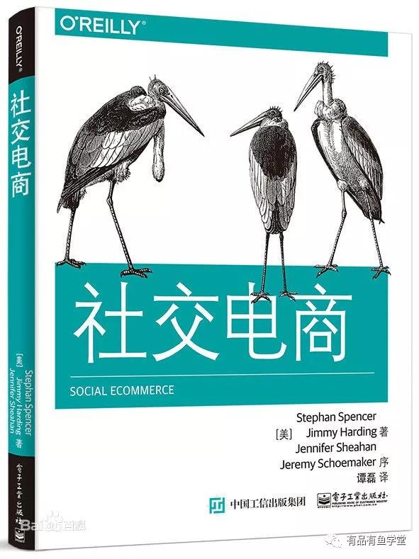什么|了解小米有品有鱼是什么，先了解什么是社交电商？