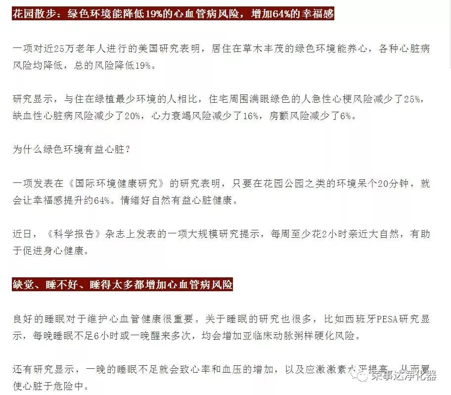 大气污染产生哪些危害 大气污染防治措施