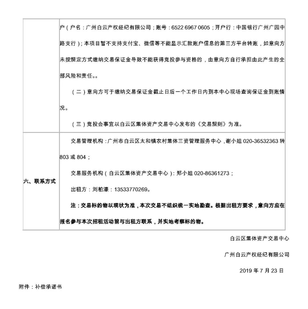 广州市白云区四个镇GDP_广州市白云区图片