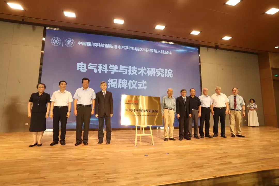 院士,管晓宏院士,邱爱慈院士,王锡凡院士,原西安交大党委书记潘季教授