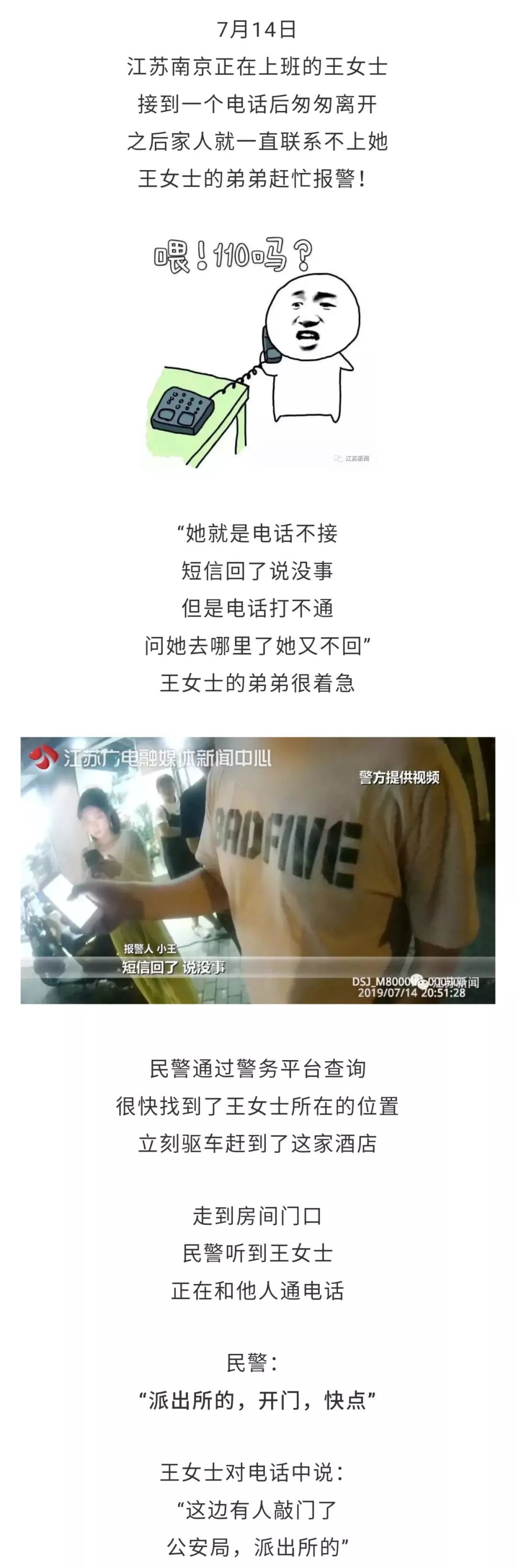 【警惕】一女子卡里只有100元,却被骗走5万元!这些诈骗手法你必须了解 ca888亚洲城官网下载
