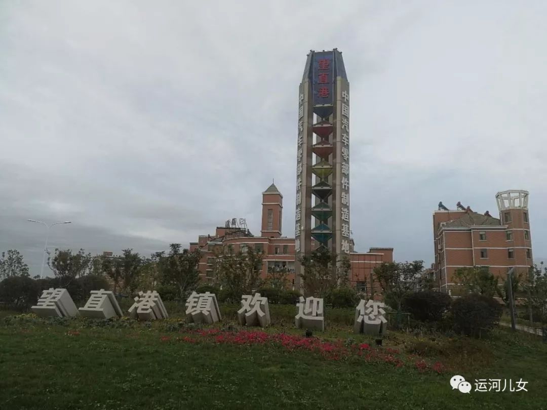 宝应记忆:驻点望直港