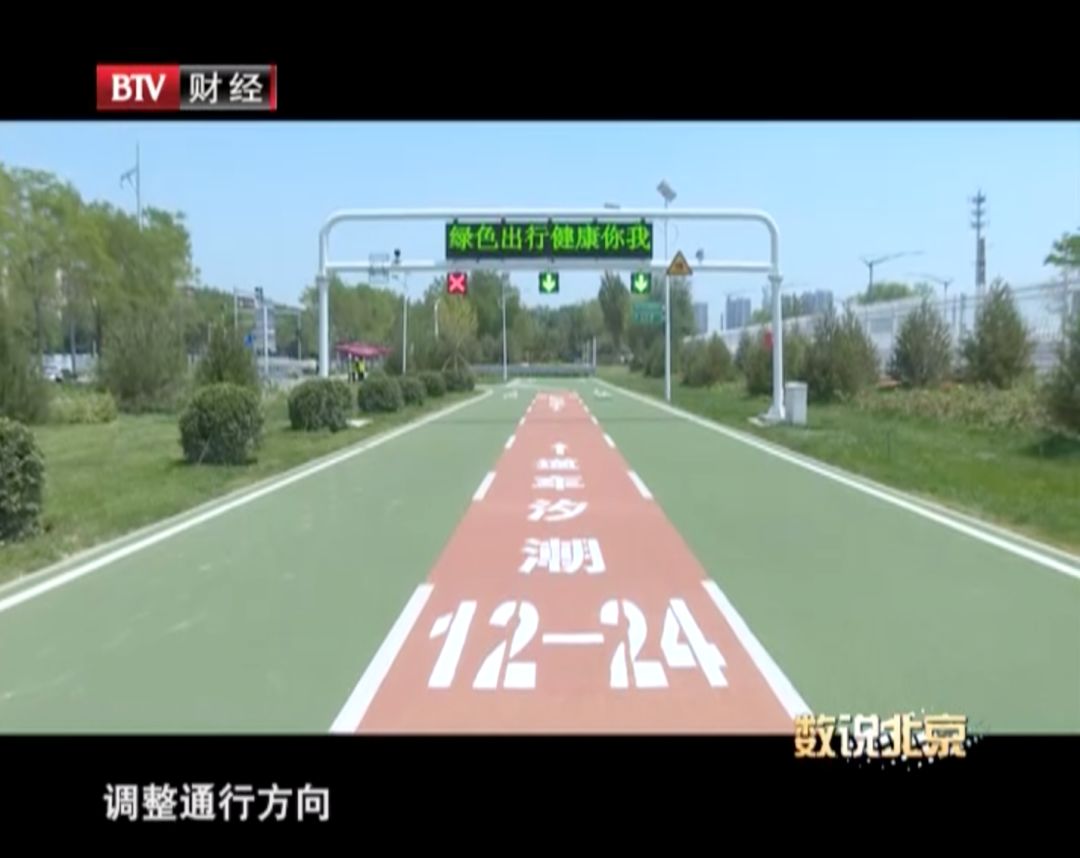 也是北京首条自行车高速,于5月31日开通的回龙观至上地自行车专用路.