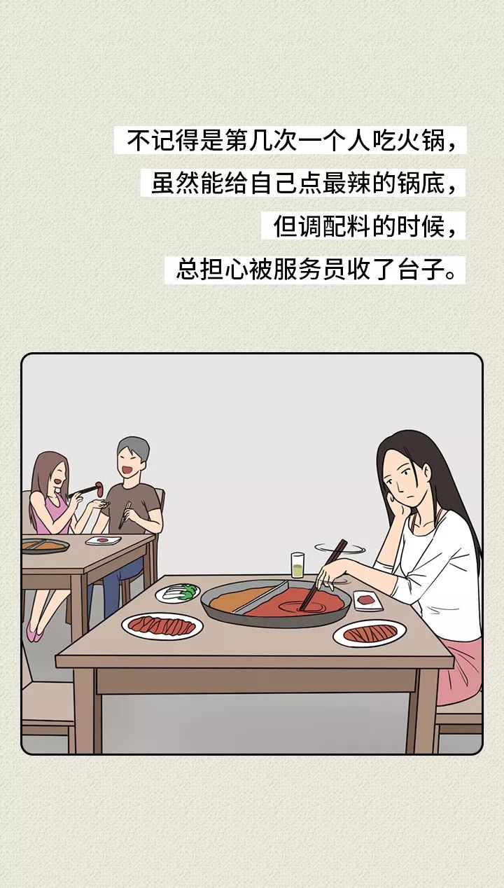 90后的孤独,说多了都是泪(附孤独等级表,请对号入座)
