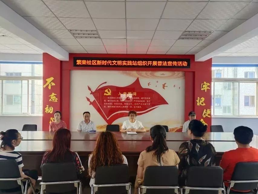 文明社区 | 繁荣社区新时代文明实践站开展普法宣传 fg游乐电子官方网