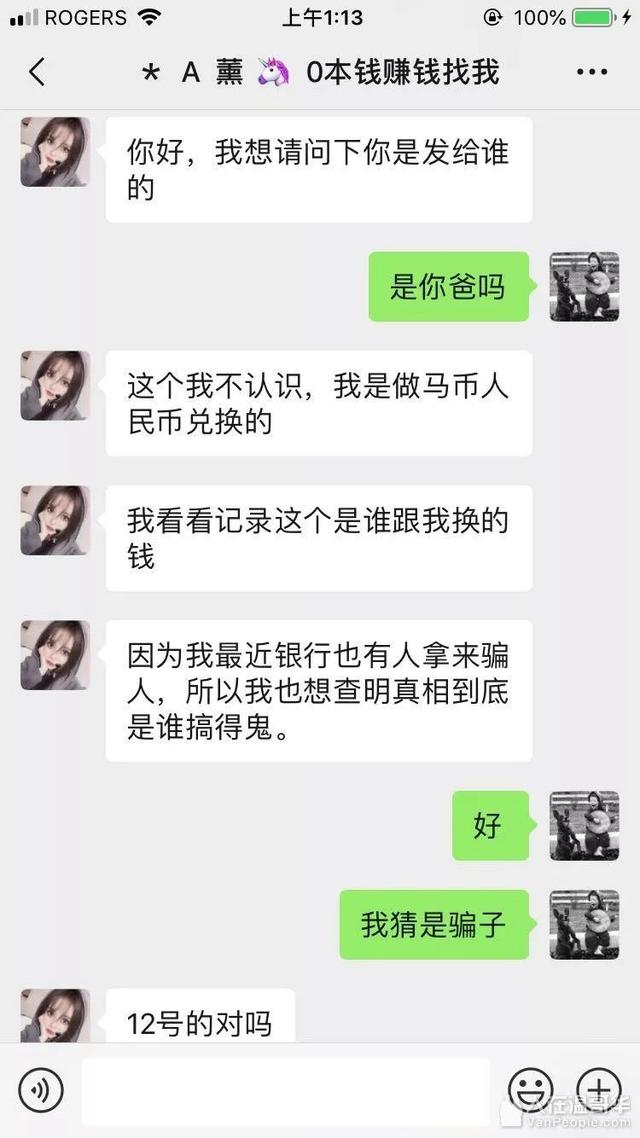 无耻!全网通缉租房骗子李希文!不仅骗温哥华,受