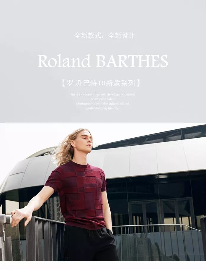 4f男装商场rolandbarthes罗朗巴特2019全面升级全新形象7月25日全新