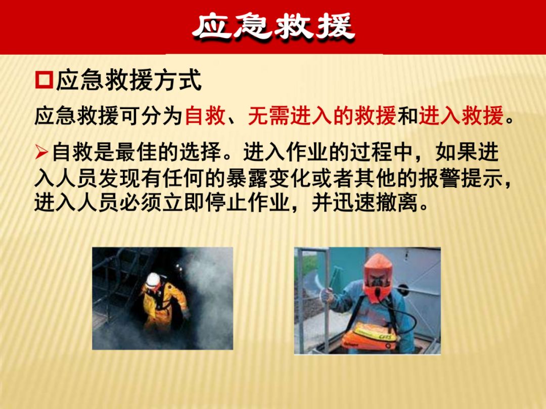 2,氨气中毒急救处理:迅速将患者移离中毒现场至空气新鲜处,除去口腔