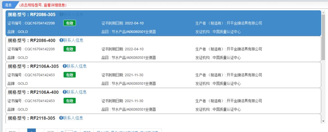 热烈祝贺金牌卫浴继续入选政府“节能节水”采购名单 澳博集团彩票平台app
