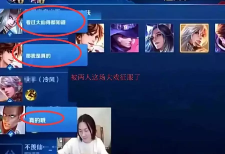 大仙对于这位演员的演技还算是赞同的,于是他拒绝戳破假id的谎言,让
