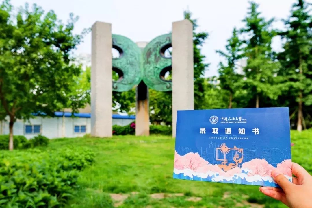 中国石油大学(华东)首批录取通知书派送中!
