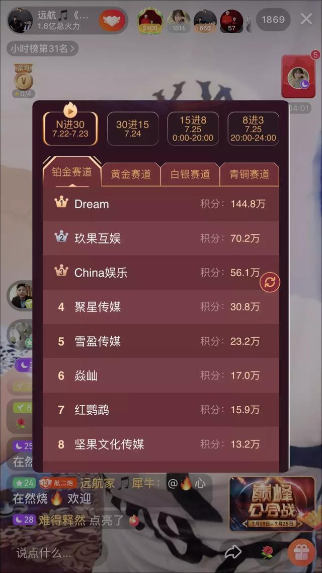 火山公会排名_火山爆发(3)