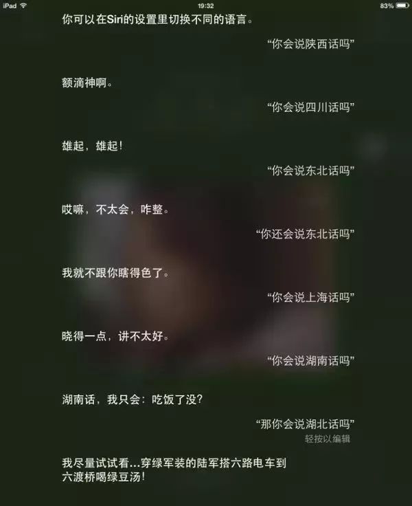 人类已经在调戏siri的道路上越走越沙雕
