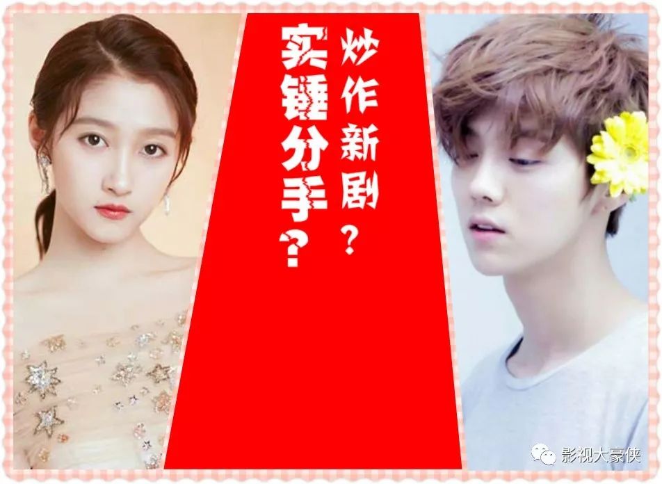 又爆热搜!鹿晗关晓彤分手?是耍套路炒作新剧还