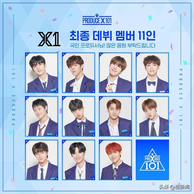 韩国选秀节目《produce x 101》决赛于上周五(19号)圆满举行,最后由