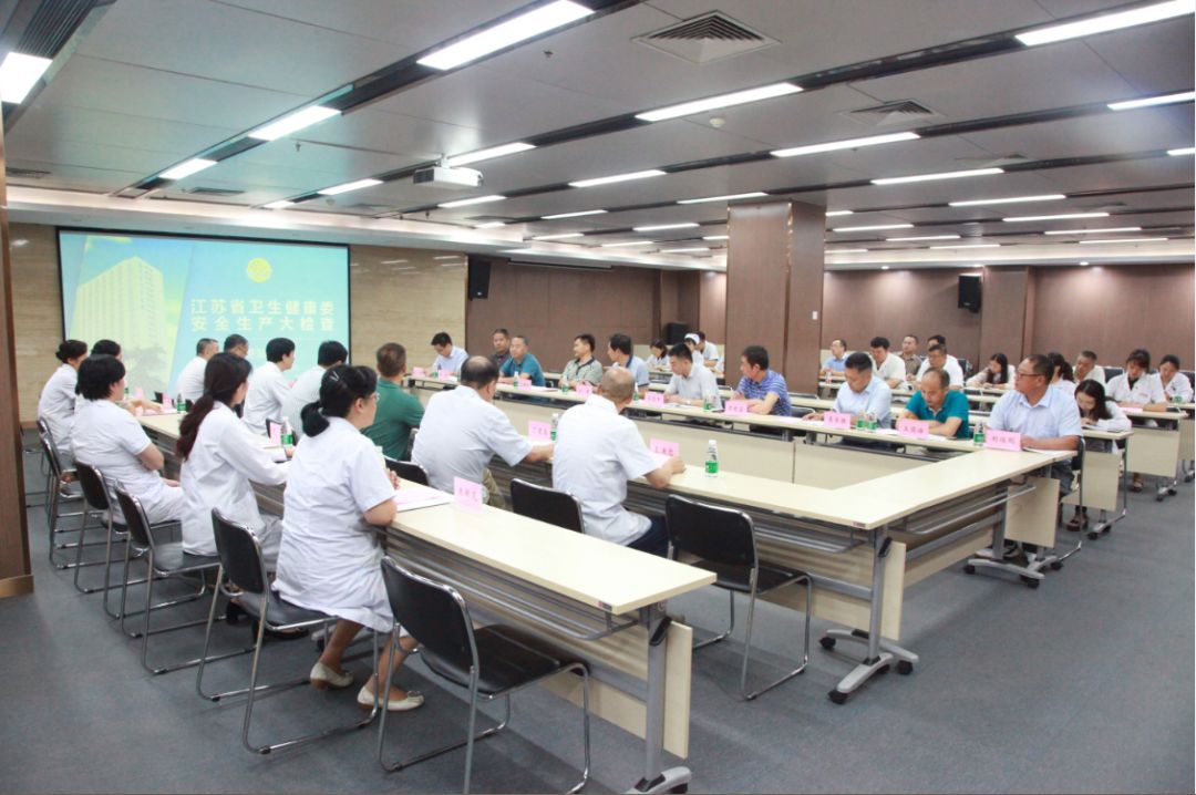 江苏省卫生健康委安全生产检查组督查我院安全生产工作 ag真人登录